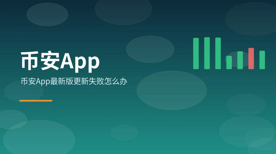 更新进度条卡住时的手机界面示意