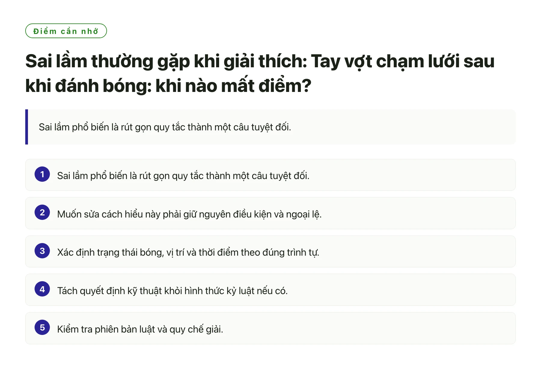 Sai lầm thường gặp khi giải thích: Tay vợt chạm lưới sau khi đánh bóng: khi nào mất điểm?——全文要点速览